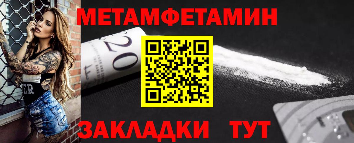 Новоуральск  АМФЕТАМИН Розовый  Вход с VPN 