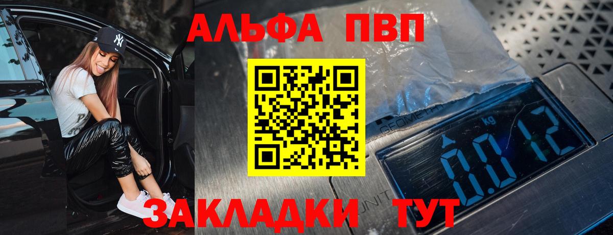 Новоуральск  A-PVP крисы CK  Альфа ПВП Crystall  Alpha-PVP Crystall  Вход с VPN 