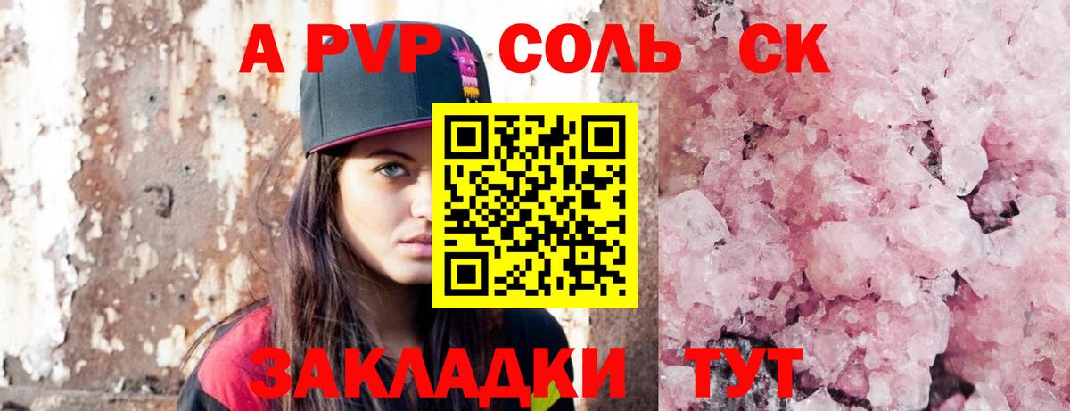 Alpha PVP кристаллы Новоуральск