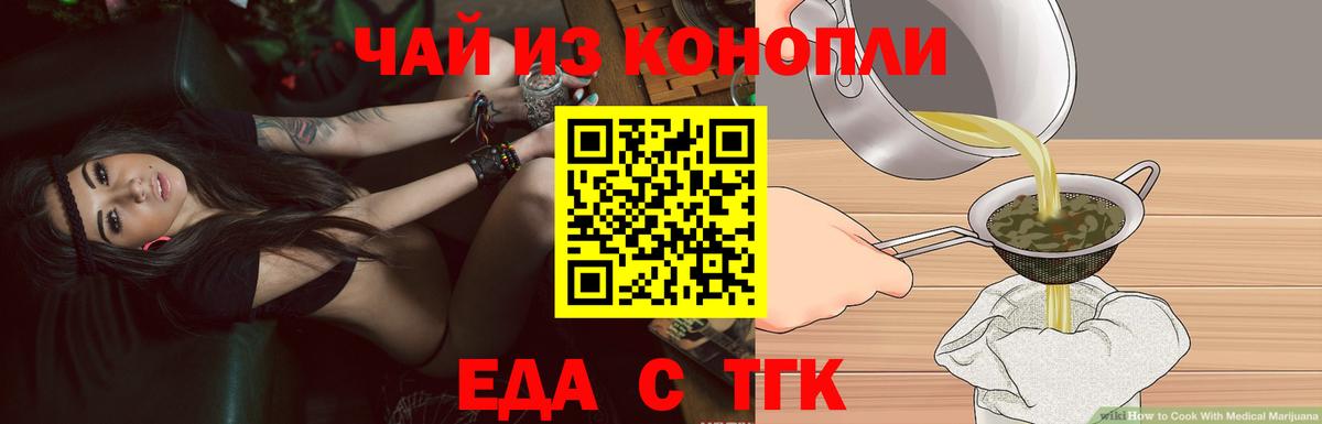 Новоуральск  Печенье с ТГК марихуана  Вход с VPN 