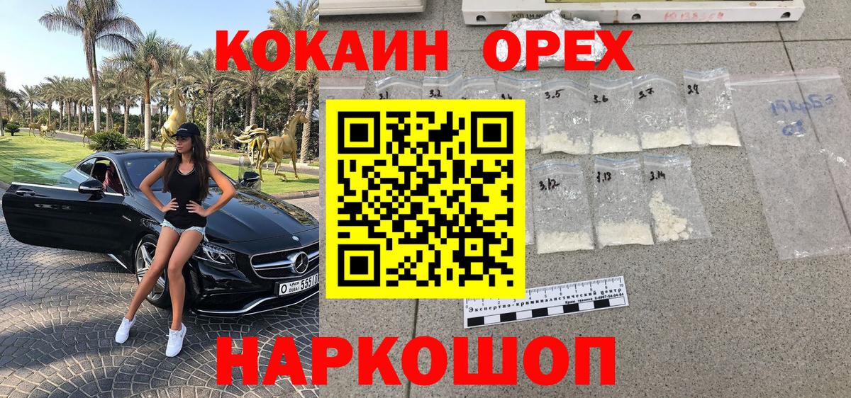 Кокаин 97%  Вход с VPN  КОКАИН Columbia  Новоуральск 