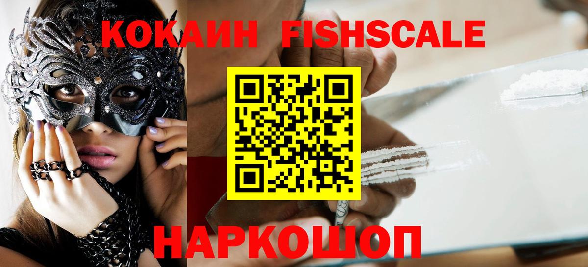 Cocaine Эквадор Новоуральск