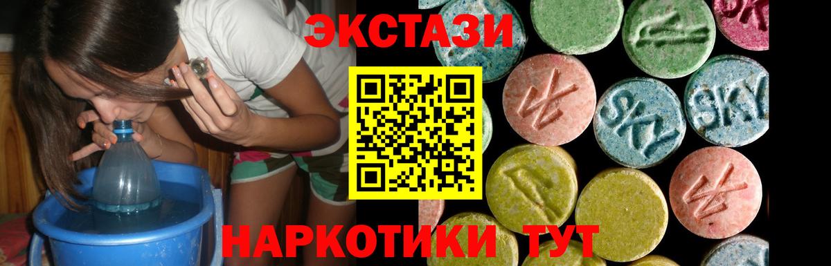 Ecstasy ешки  Вход с VPN  Ecstasy  Экстази Philipp Plein  цена   Новоуральск 