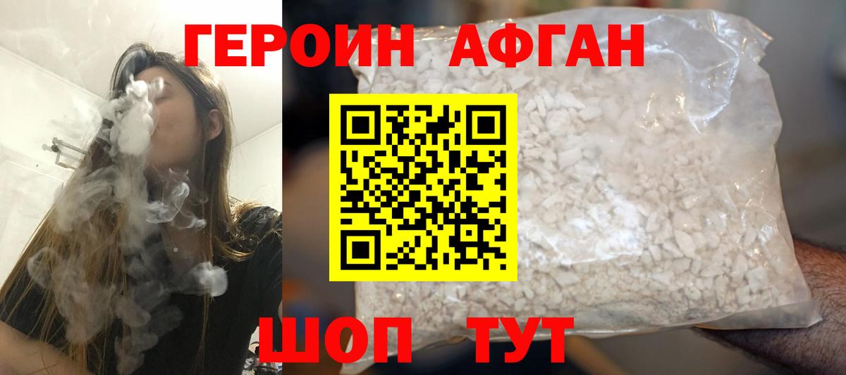 Героин герыч  Героин  Новоуральск  Вход с VPN 