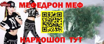 мяу мяу кристалл Усть-Илимск