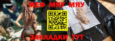мяу мяу кристалл Усть-Илимск