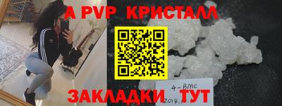 мяу мяу кристалл Усть-Илимск