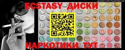 экстази Уссурийск
