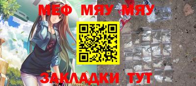 мяу мяу кристалл Усть-Илимск