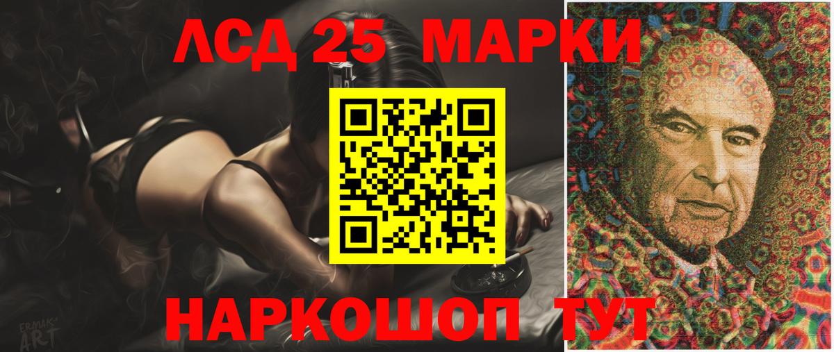 Новоуральск  LSD-25 экстази кислота  Вход с VPN  Лсд 25 экстази ecstasy 