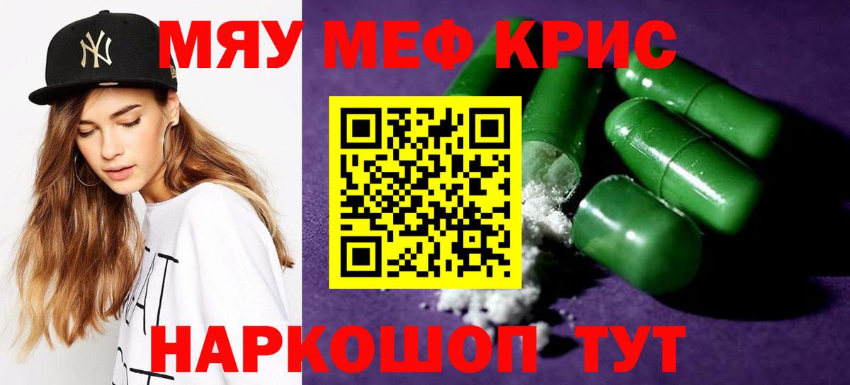 Новоуральск  МЕФ кристаллы  МЕФ VHQ  Вход с VPN 