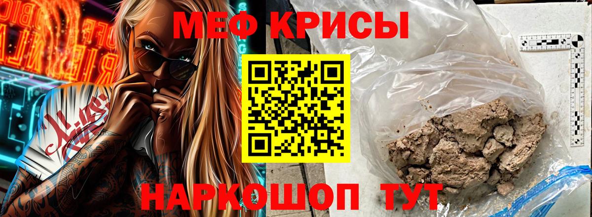 Меф кристаллы Новоуральск