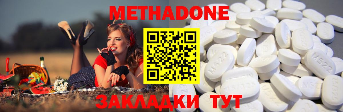 Новоуральск  Метадон methadone  Вход с VPN  Метадон methadone 