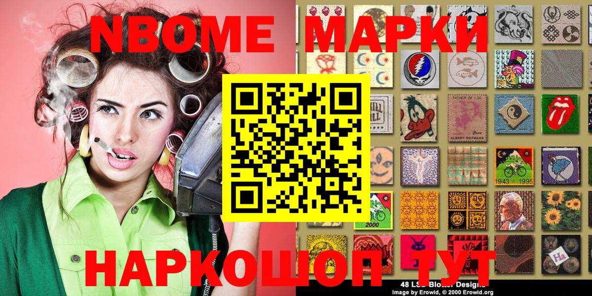 Наркотические марки 1500мкг Новоуральск