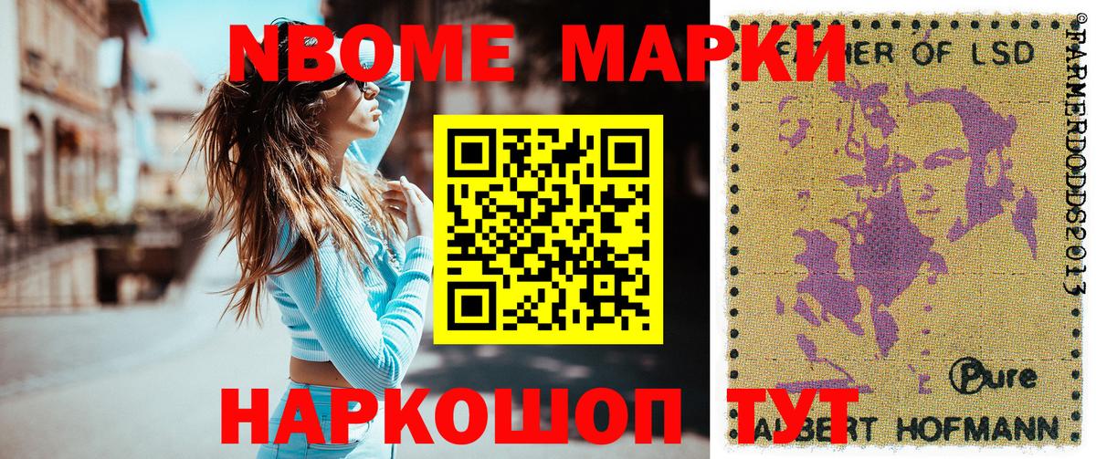 Марки N-bome 1,5мг  Вход с VPN  Марки N-bome 1,5мг  Новоуральск 