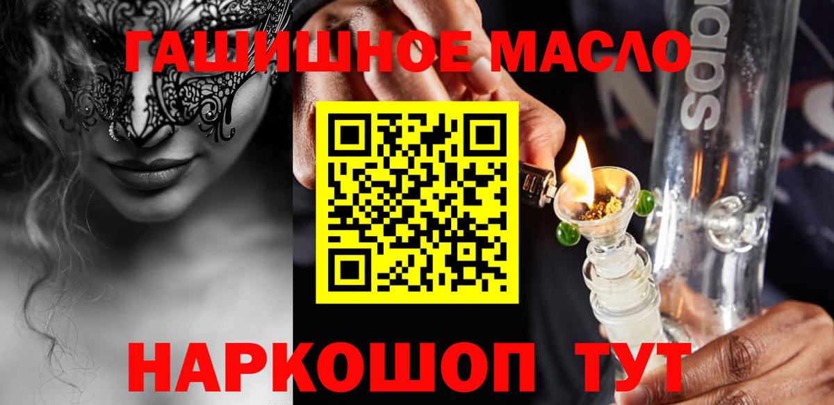 Новоуральск  ТГК жижа  продажа наркотиков  ссылка на мегу tor  Вход с VPN 