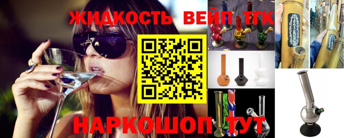 Дистиллят ТГК жижа Новоуральск