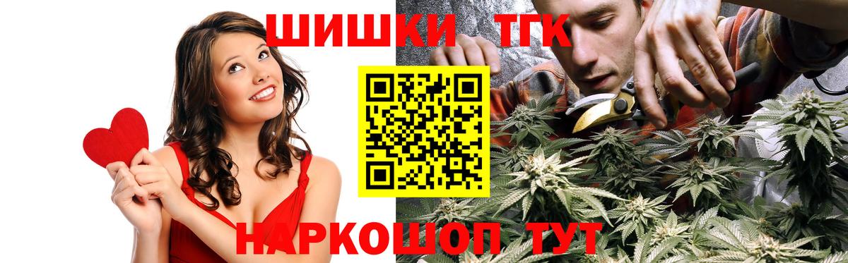 Каннабис гибрид Новоуральск